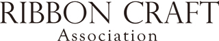 リボンクラフト協会