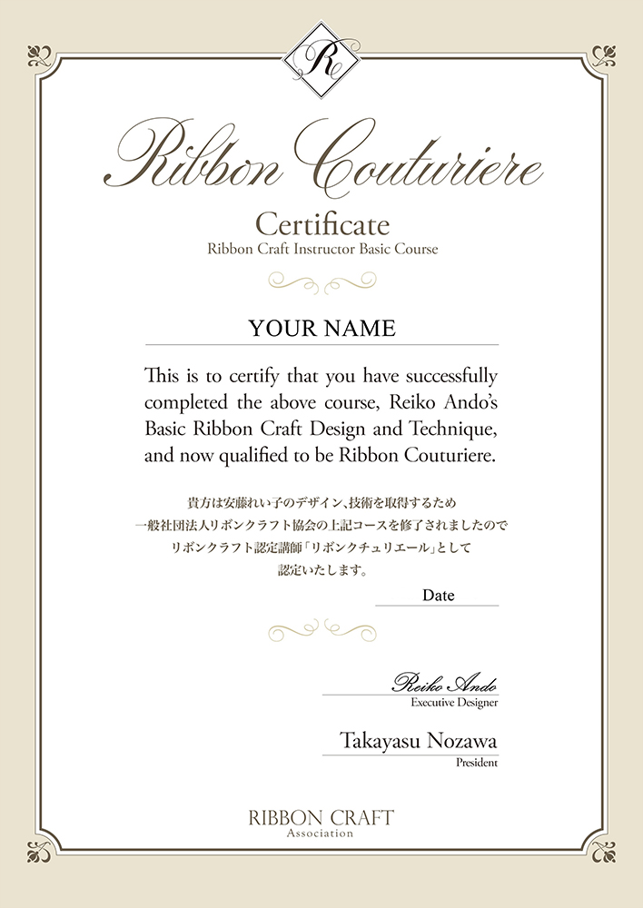 ベーシック講座ライセンス